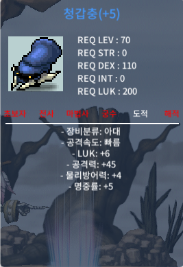 청갑충 / 1,100,000 / 럭6 공45 / https://open.kakao.com/o/skTcrcWf