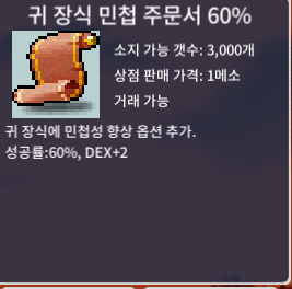 귀민 60% 1장판매합니다 / 1600 / https://open.kakao.com/o/s6Es7U5e