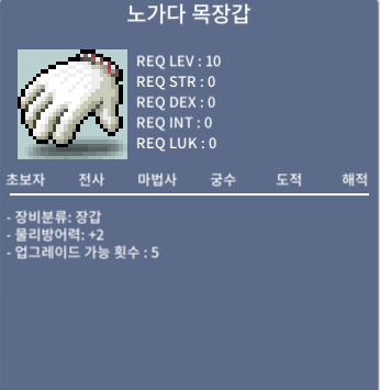 노작 노가다 목장갑 1개 판매합니다. / 310만 / https://open.kakao.com/o/svKCPuVb