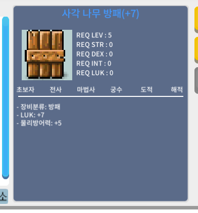 럭떡 사각나무방패 팜 / 3,500,000 / https://open.kakao.com/o/gKImooVf