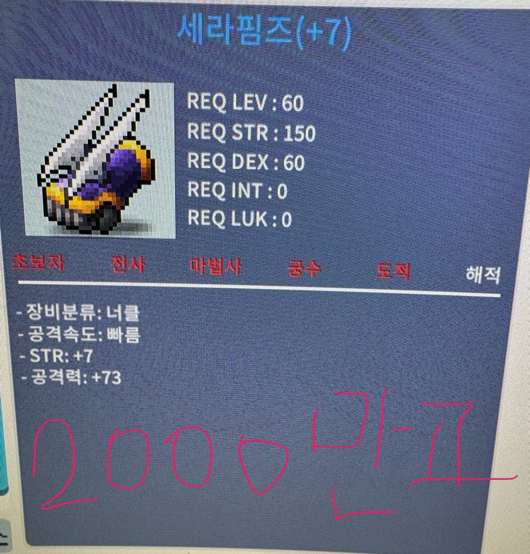 공73세라핌즈 / 1300만원 / 1상옵 60퍼 완작 / https://open.kakao.com/o/gcSVSEUf