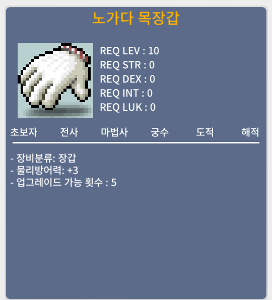 [판매완료] 노작 노목 노가다목장갑 물방 3 팝니다. 50