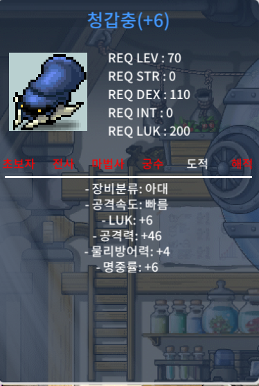 5/46 청갑충 6/46 청갑충 팝니다 / 800 / 1000 / https://open.kakao.com/o/s8EBGExf