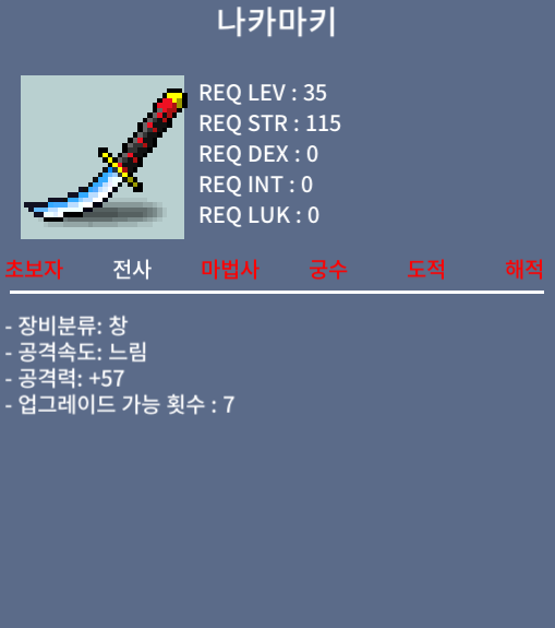 나카마키 / 20만메소 / https://open.kakao.com/o/sWxBpzSf