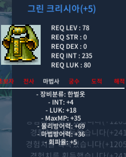 78제 그린 크리시아 합22 인4 럭18 / 1200 / 합22 인4 럭18 / https://open.kakao.com/o/sn1KuDZf