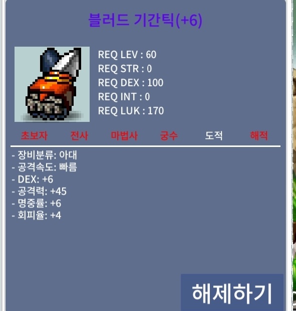 6/45 덱기간틱 팔아요 덱6공45기간틱 / 8천 / https://open.kakao.com/o/shXSW5Pf