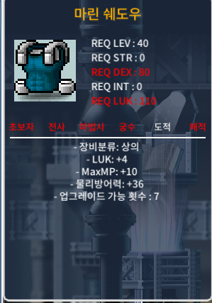 마린쉐도우 럭5 30만 / 럭4 20만 팝니다 / 200000 / https://open.kakao.com/o/sIXPIJ2f