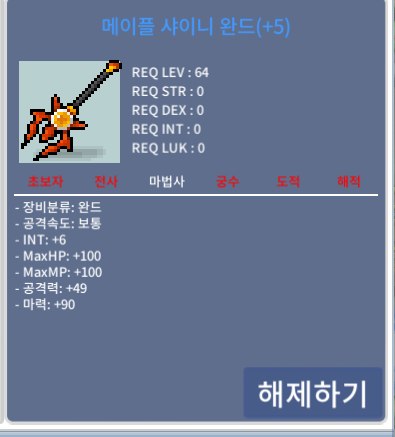 합마 96 샤이니 완드 3800 팝니다 / 3800만원 / https://open.kakao.com/o/smmnse0f