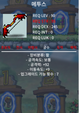 2상옵 메투스 팝니다 공 92 이속 9 399 ㅍㅍㅍㅍ / 3999999 / https://open.kakao.com/o/s0kGjXMf