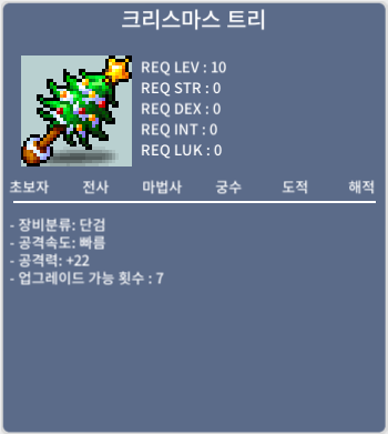 크리스마스 트리 흥정가능 / 200