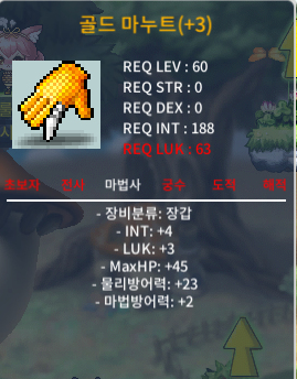 골드마누트 / 400만 / 체 45 인4 럭3 / https://open.kakao.com/o/s6GvDcVf