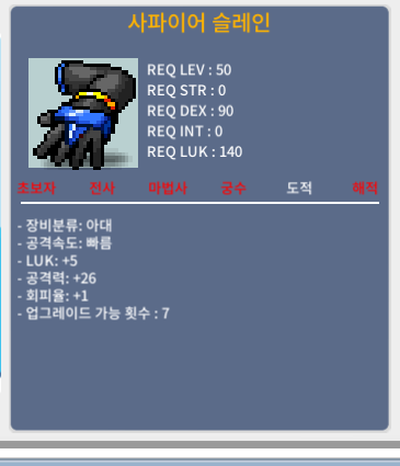 슬레인 / 40만 / 럭5 공26 회피1 / 채팅