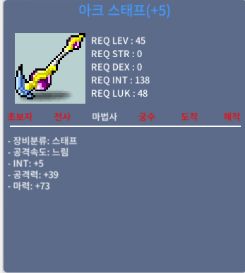 아크스태프 / 550 / 합마78아크스태프 / 쪽지 채팅