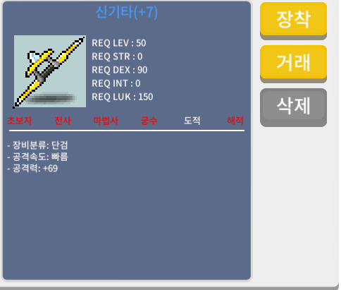신기타 / 50만 / 69 중옵 떡작 / 쪽찌 채팅