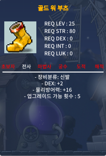 25제 골드 워 부츠 덱2 / 10만에 팝니다. / https://open.kakao.com/o/sWGITwVf