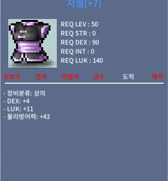 (판매완료) 자월 / 450 / 합15 덱4 럭11 / https://open.kakao.com/o/s3qDnRQf