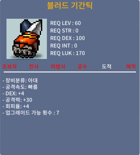 블러드기간틱 / 40 / 덱4 공30 / https://open.kakao.com/o/sJJhKkTf