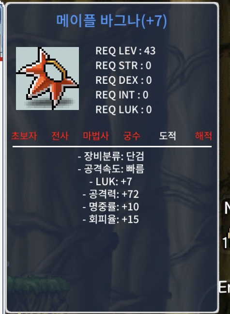 7작 메이플 바그나 7/72 3800 급처 ㅍㅍㅍㅍ / 3800 / 60퍼 7작 / https://open.kakao.com/o/sBLqtF9f