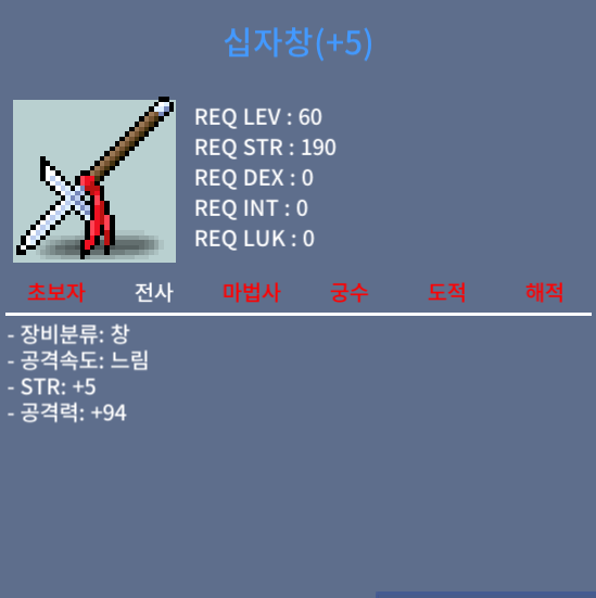 십자창 힘5공94 / 270 / 힘5공94 / https://open.kakao.com/o/s9AY7XTf
