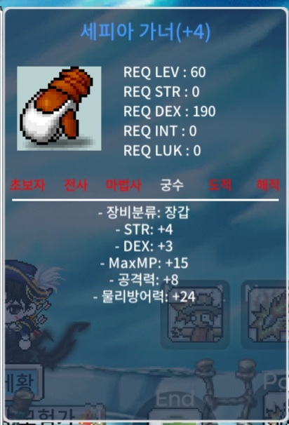 60제 세피아가너 합7공8 / 380 / 합7공8 세피아가너 / https://open.kakao.com/o/sovfeCKf