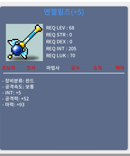 엔젤윙즈 / 250만 / 합마98(인5마93) / https://open.kakao.com/o/sn4EfPSf