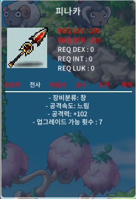 100제 노작 피나카 중옵 102 / 2000만 / 102 노작 피나카 / https://open.kakao.com/o/sixVZEag