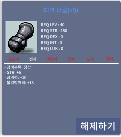 합6공10닼너 / 1.4 / 40제종결장갑8-90렙 합8-공10전까지 쭉쓰시면 됩니다 / 카카오톡 오픈채팅을 시작해 보세요. 링크를 선택하면 카카오톡이 실행됩니다. 50/도도/파이터 https://open.kakao.com/o/smg6leld