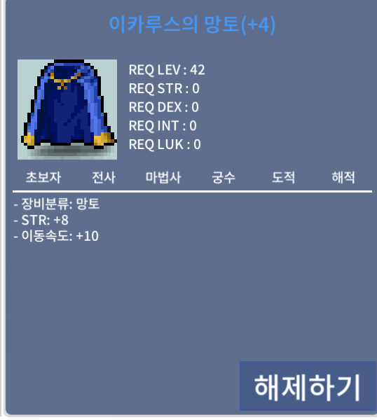 힘 8 이속이카망 / 3800 / https://open.kakao.com/o/s0hvLa1f