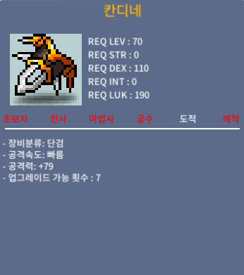 2상옵 공79 칸디네 / 125만메소 / 칸디네 / https://open.kakao.com/o/saKKpZSf