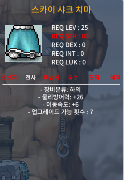 스카이 샤크 치마 이속6 / 20만 / 1분안에 답 / https://open.kakao.com/o/sDLSRN2f