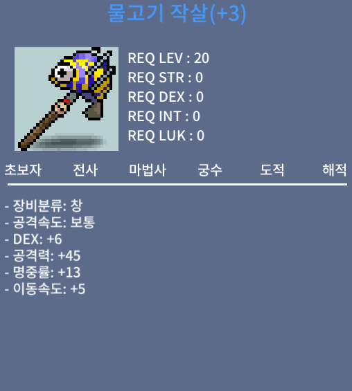 3명작 물고기 작살 팝니다. / 60만원,단풍도 받아용