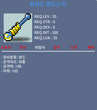 33제 위저드완드 떡작 45만메소 팝니다 / 450000 / https://open.kakao.com/o/sPfV8zrf
