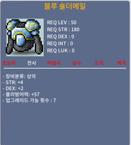 블루 숄더메일 힘4 덱2 / 35만 / 채팅