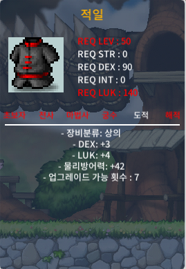 적일 덱3 럭4 합7 / 50 / 1개 보유 / https://open.kakao.com/o/slsHi52f