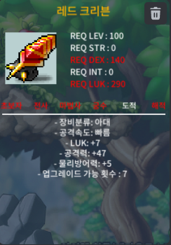 7/47 크리븐 7000 팝니다 / 70000000 / 7/47 레드크리븐 / https://open.kakao.com/o/sRVeu6Ab