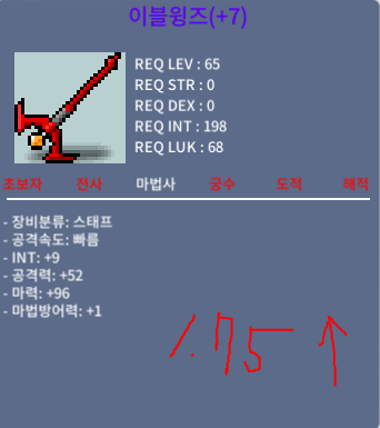 [판매완료]이블윙즈/17500/합마105 팝니다
