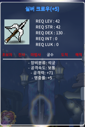 실버크로우 5작 공71 팝니다 / 250만 / https://open.kakao.com/o/szIAro0f