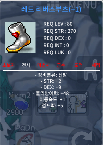 80제 레드 리버스부츠 합11 (힘2덱9) 신점 1작 / 290만 / 덱 높음 / https://open.kakao.com/o/sHTTtA6f