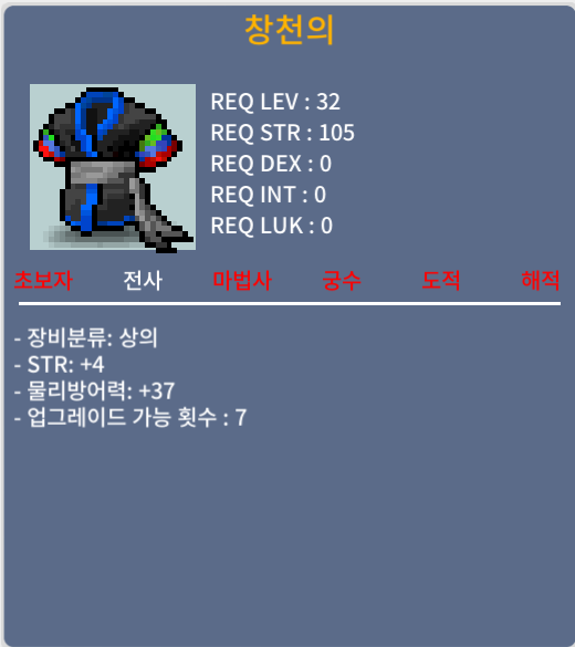 창천의 / 32제 / 힘4 / 230000