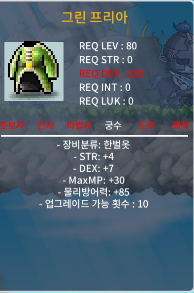 합 11 덱7힘4 그린 프리아 노작 판매합니다 100 / 1000000 / https://open.kakao.com/o/gzULSw0f