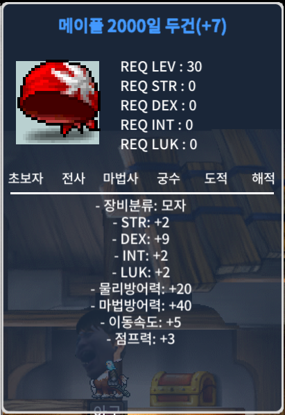 덱떡 메이플2000일 두건 / 700만 / 팝니다 / https://open.kakao.com/o/sfTzkZXf