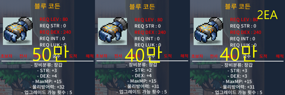 (칼답) 80제 노작 합6~7 블루 코든 팜 / 40만~50만 / https://open.kakao.com/o/s7F9smfg