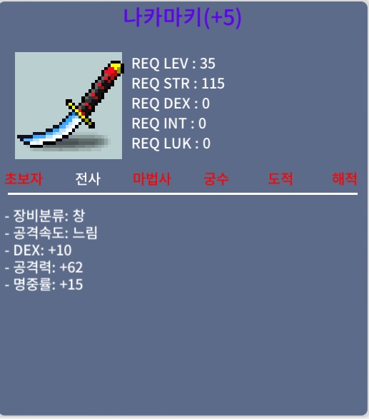 5 명작 나카마키 팝니다 / 100 / https://open.kakao.com/o/gAKMzWTf / 1:1