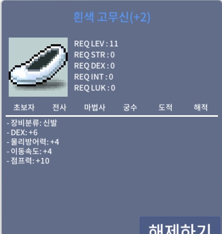 고무신2작 / 600만 / 점프10 이속4 / 교환 https://open.kakao.com/o/s5RRAvSf