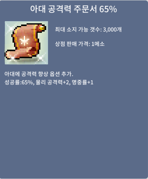 아대공격력 65% / 420만 / 4장 / https://open.kakao.com/o/solV1vQb / 4,200,000 / https://open.kakao.com/o/solV1vQb