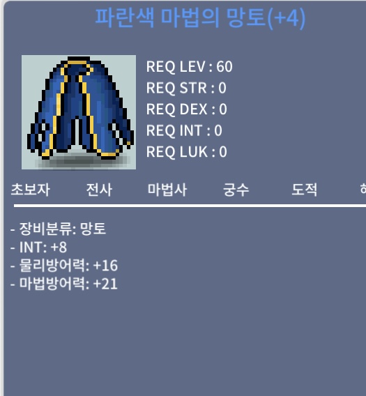 60제 인8 망토 / 900 / 9000000 / 인8 / https://open.kakao.com/o/sFQ9f5Tf