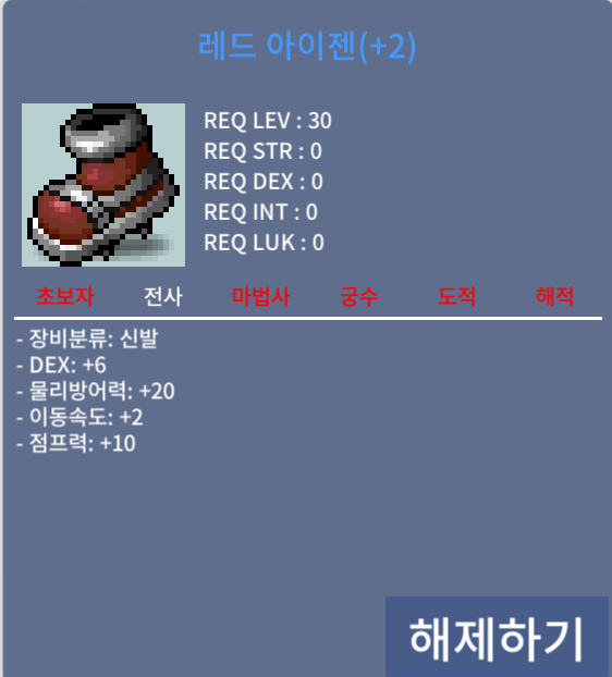 2작 전사 아이젠 600 팔아요 . 연락주세여 / 6.000.000 / 01067074832