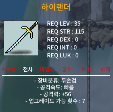 [팝니다] 하이랜더 1상옵 / 30만 / 노작 재고 2 / https://open.kakao.com/o/sFZaUk2f