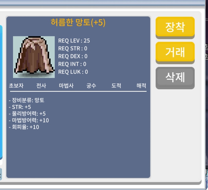 힘떡 허름한망토 / 400 / 힘5 떡 허망 / 쪽지, 댓글, 채팅