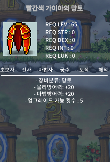 65제 망토 팔아요 / 23 / 채팅 or 쪽지